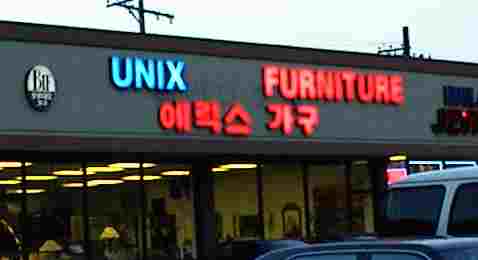 Furniture store, Chicago